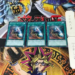 Monster Gate SD22 2 Normal, set of 3 Tera.