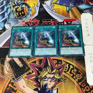 Monster Gate SD22 3 Normal, set of 3 Tera.