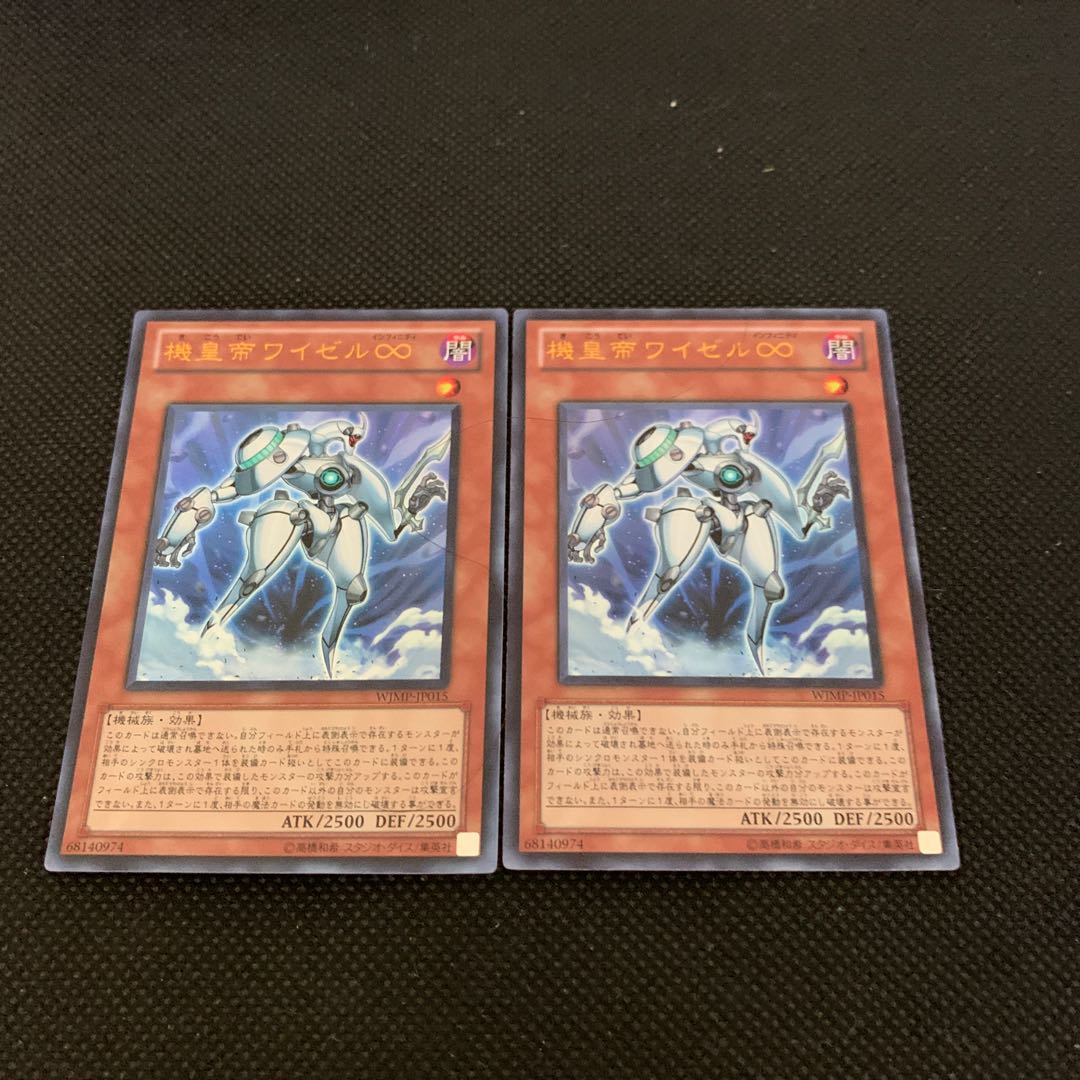 Meklord Emperor Wisel UR