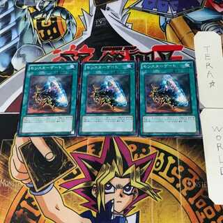 Monster Gate SD22 7 Normal, set of 3 Tera.