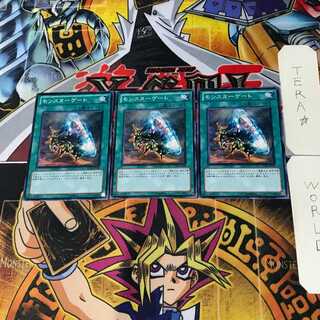 Monster Gate SD22 8 Normal, set of 3 Tera.