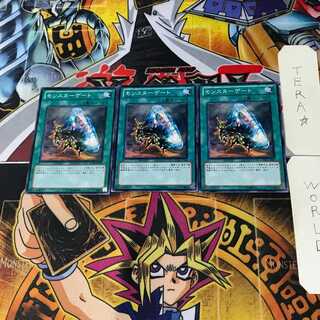 Monster Gate SD22 15 Normal, set of 3 Tera.