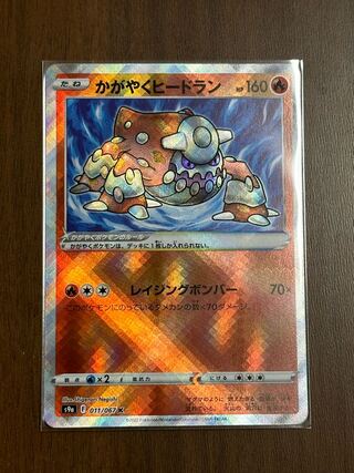 Kagayaku Heatran K 011/067