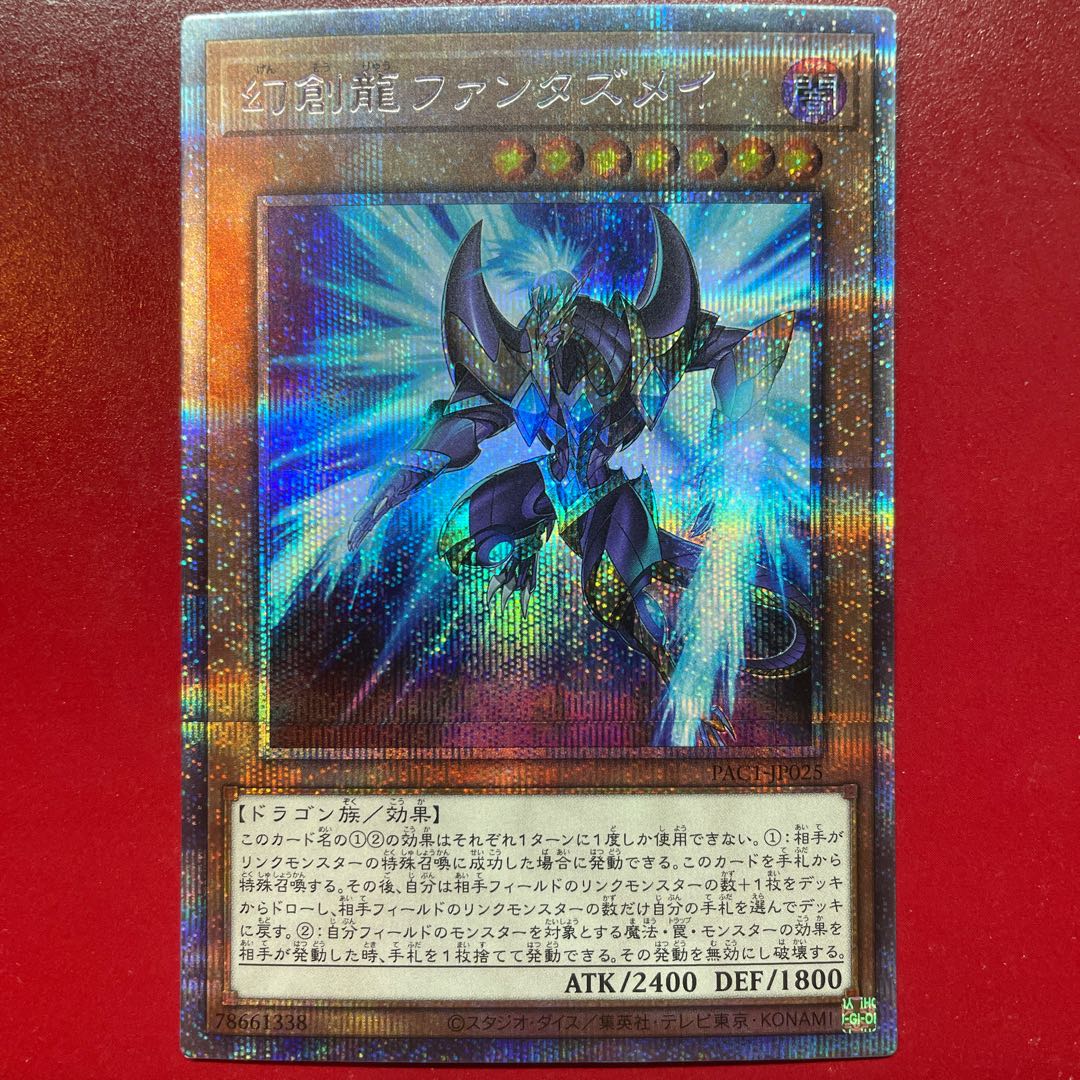 Aci Fantastical Dragon Phantazmay Prismatic Secret Rare JP025