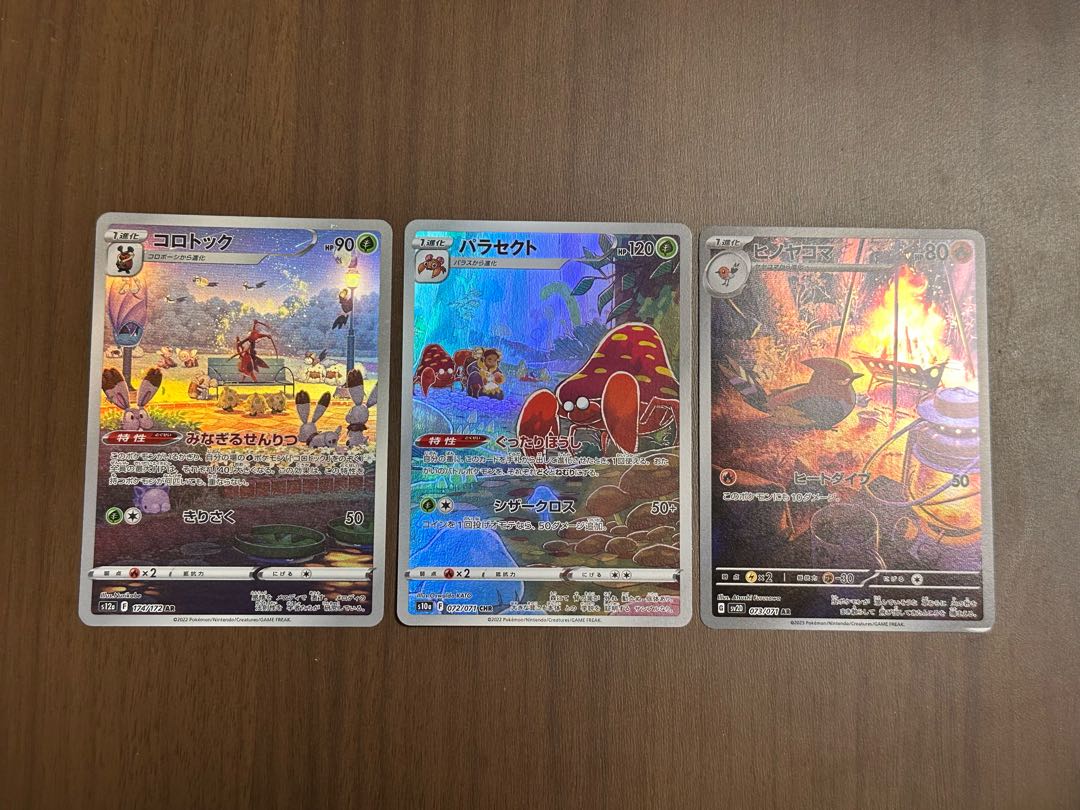 ポケモンカード Pokemon cards AR CHR まとめ売り200枚
