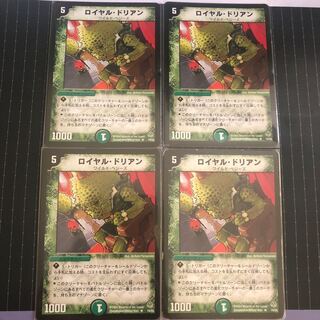 ロイヤル・ドリアン 初期4枚
