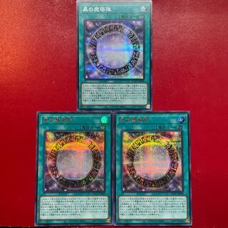 Acl 2 Acw  黒の魔導陣 シークレットレア QCCU-JP009