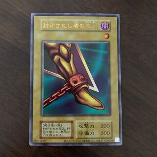 Left Leg of the Forbidden One Ultra Rare