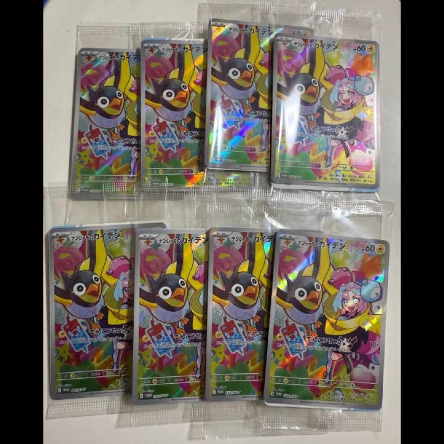 Nanjamo no Kaiden PROMO 232/SV-P Unopened 10-card set Battle Partners 10パック