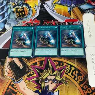 Monster Gate SR07 4 Normal, set of 3 Tera.