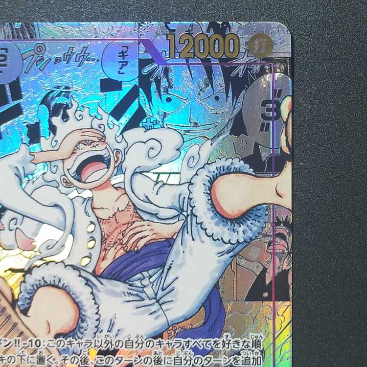 Monkey D. Luffy (Parallel) (Super Parallel) P-SEC OP05-119 sr parallel Comic Parallel Comic Parallel Nika