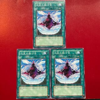 Yu-Gi-Oh Dimensional Fissure [EOJ] Set of 3