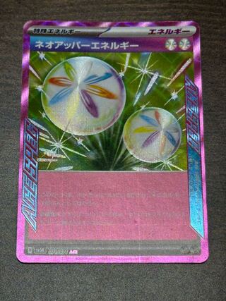 Neo Upper Energy ACE 071/071