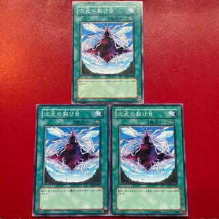 Yu-Gi-Oh Dimensional Fissure [EOJ] Set of 3