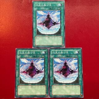 Yu-Gi-Oh Dimensional Fissure [EOJ] Set of 3