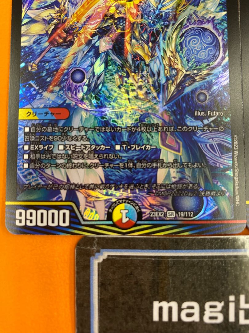 Summit Mixed Galudias Momomies '22 SR 19/112