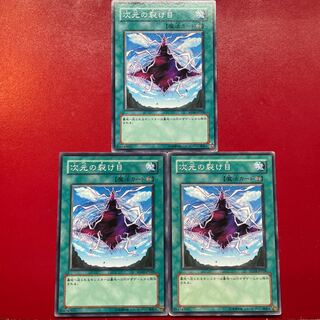 Yu-Gi-Oh Dimensional Fissure [SD14] Set of 3