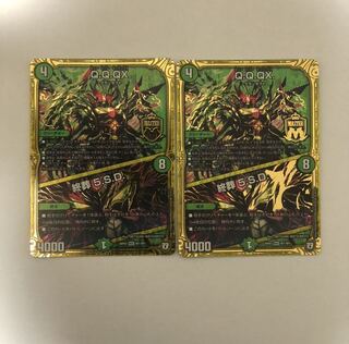 Q.Q.QX./終葬 5.S.D.キュラックス  2枚