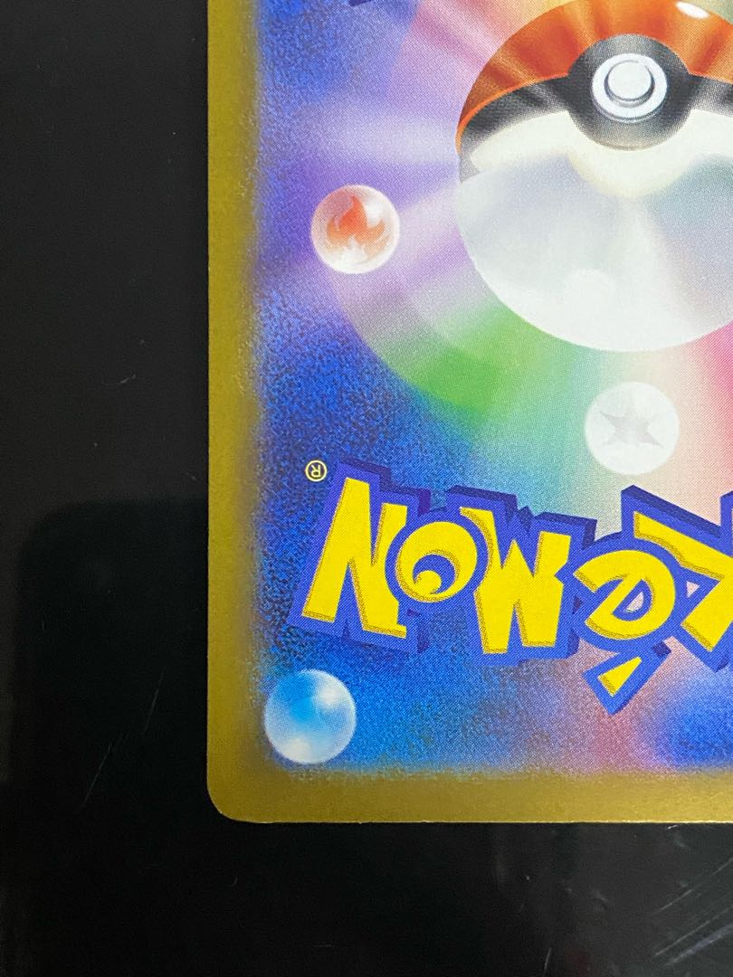 ベルのまごころ SAR 097/071