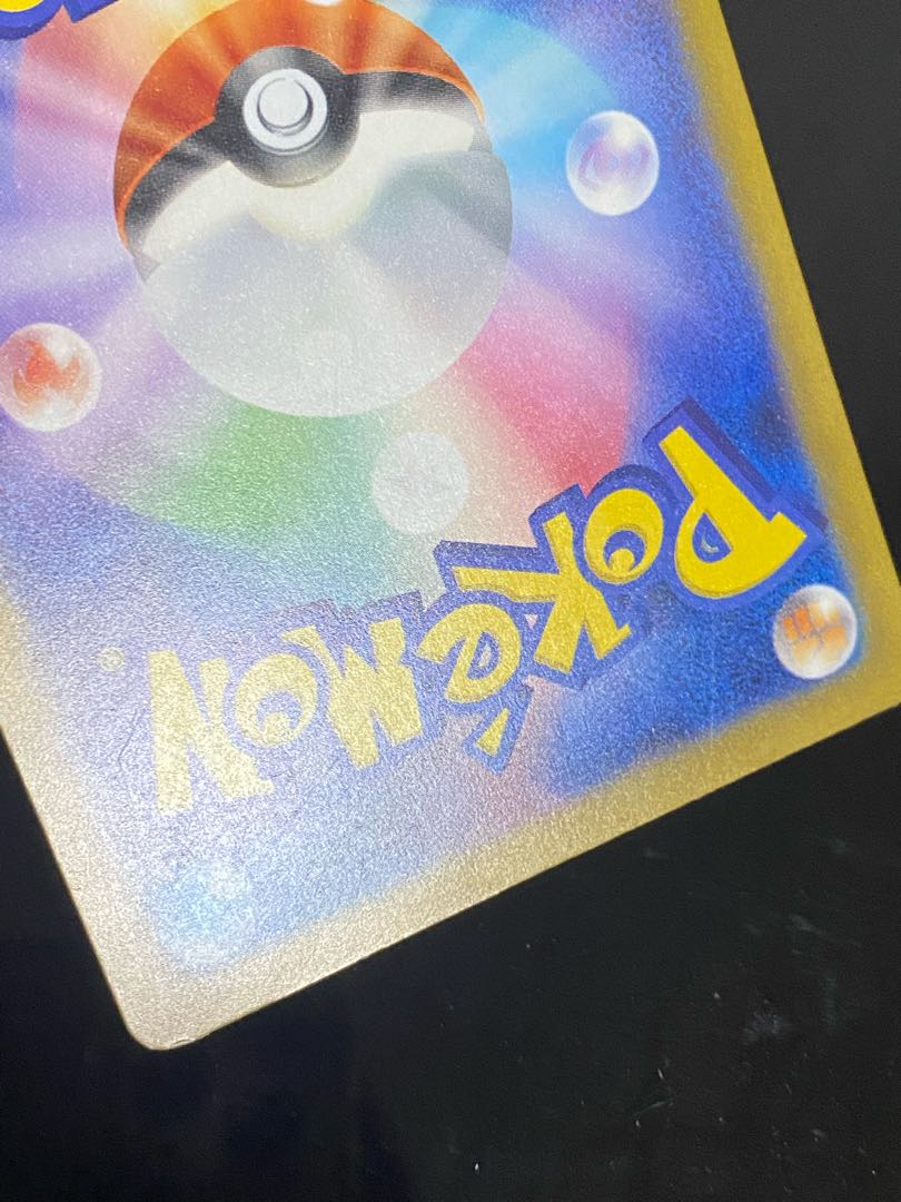 ベルのまごころ SAR 097/071