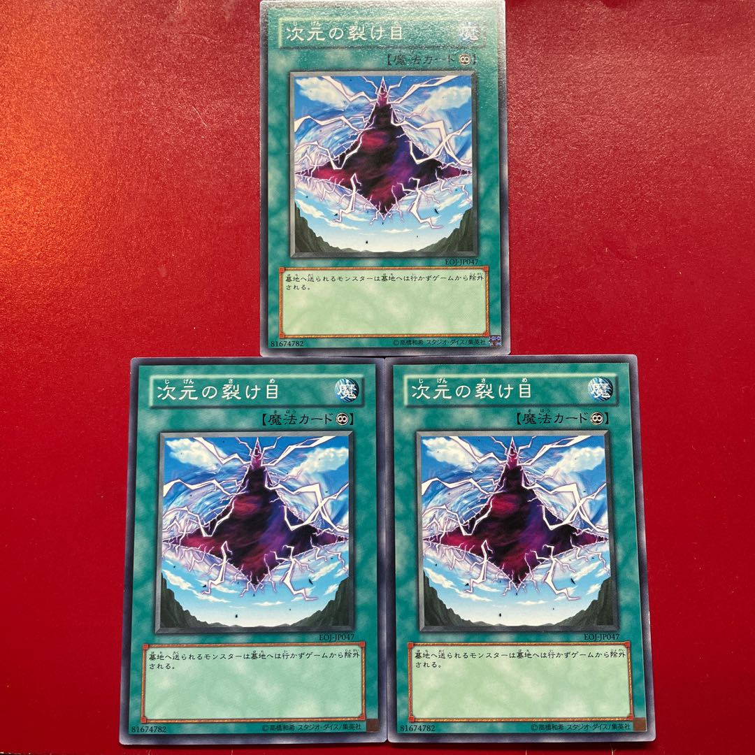 Yu-Gi-Oh Dimensional Fissure [EOJ] Set of 3