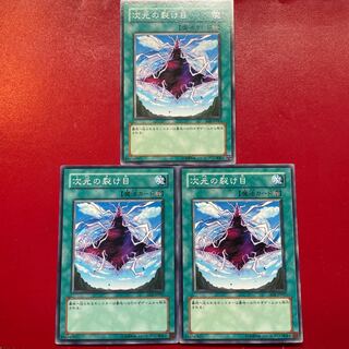 Yu-Gi-Oh Dimensional Fissure [EOJ] Set of 3
