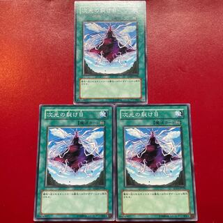 Yu-Gi-Oh Dimensional Fissure [SD14] Set of 3