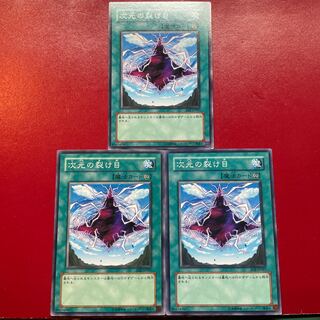 Yu-Gi-Oh Dimensional Fissure [EOJ] Set of 3