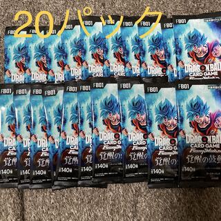 ドラゴンボール フュージョンワールド ブースターパック 覚醒の鼓動 [FB01] 未開封パック  20パック