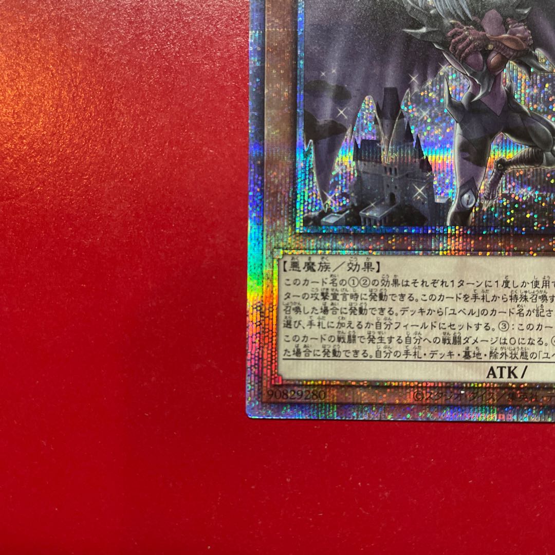 Yu-Gi-Oh Spirit of Yubel [PHNI] 25th 1枚