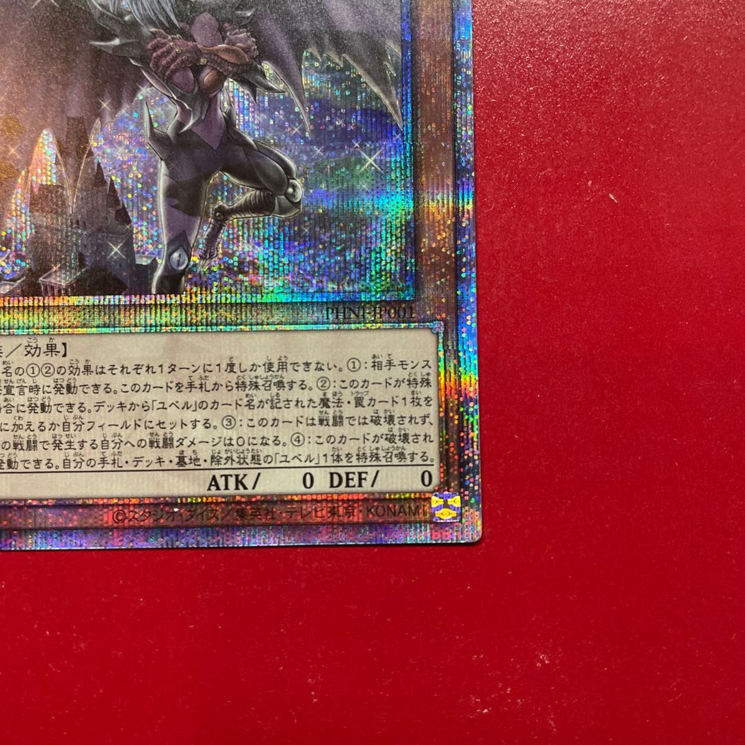 Yu-Gi-Oh Spirit of Yubel [PHNI] 25th 1枚