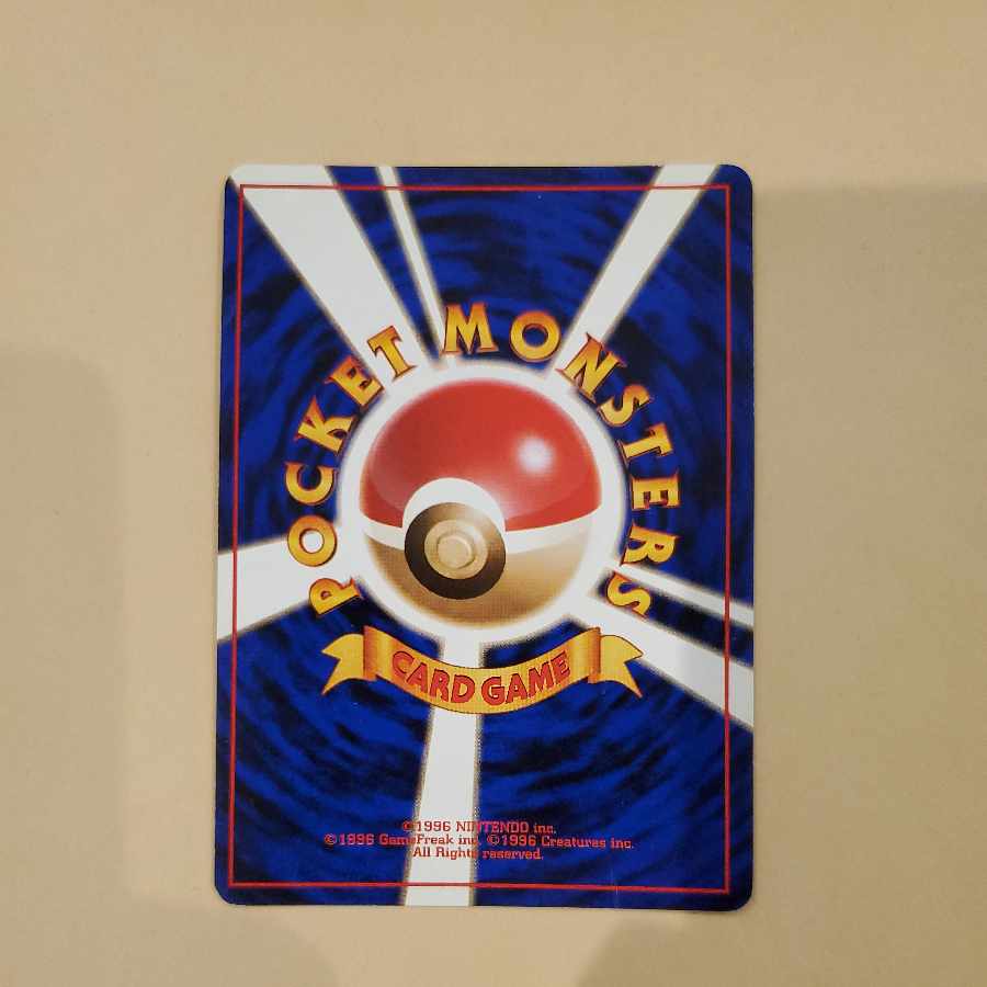 ゴローニャ 旧裏 通信進化