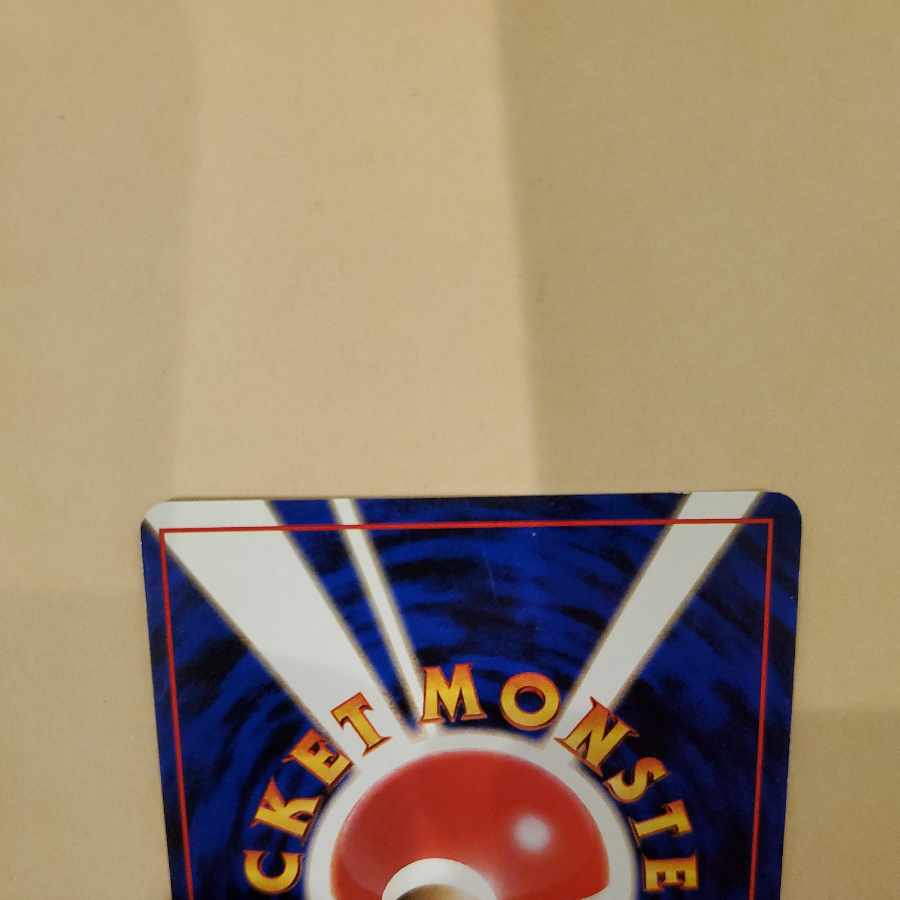 ゴローニャ 旧裏 通信進化