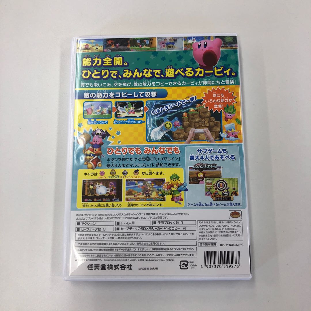 星のカービィWii 113