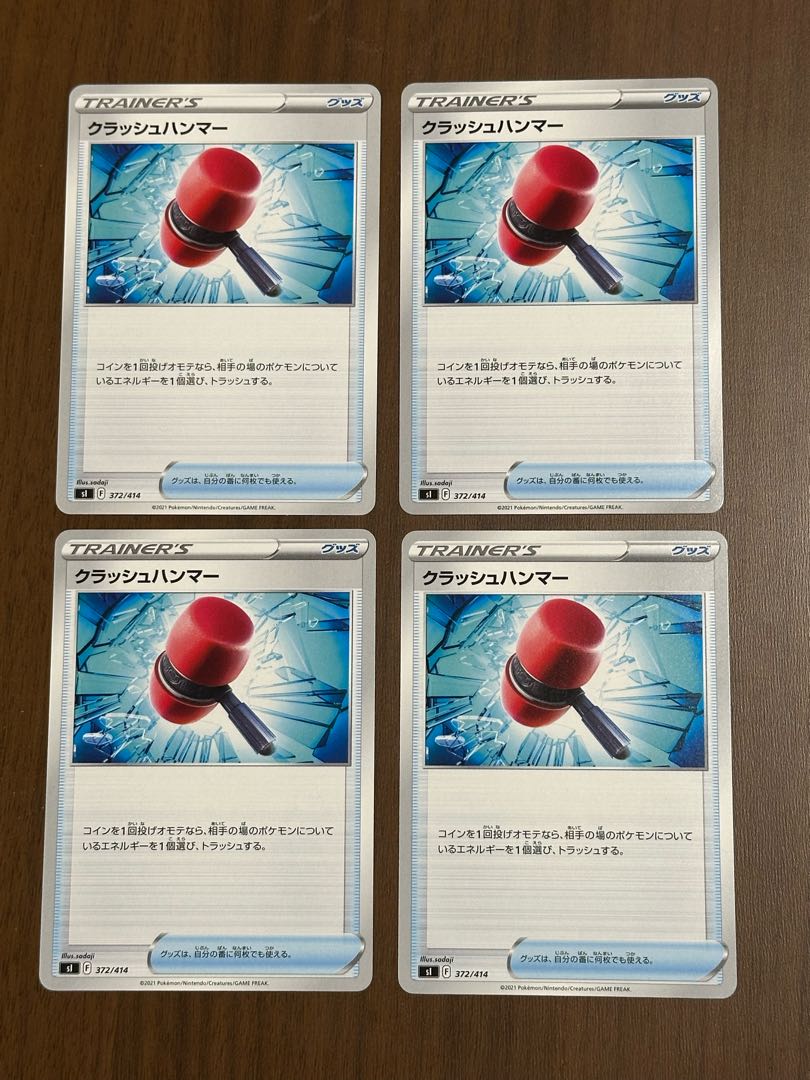 Crushing Hammer TD 372/414