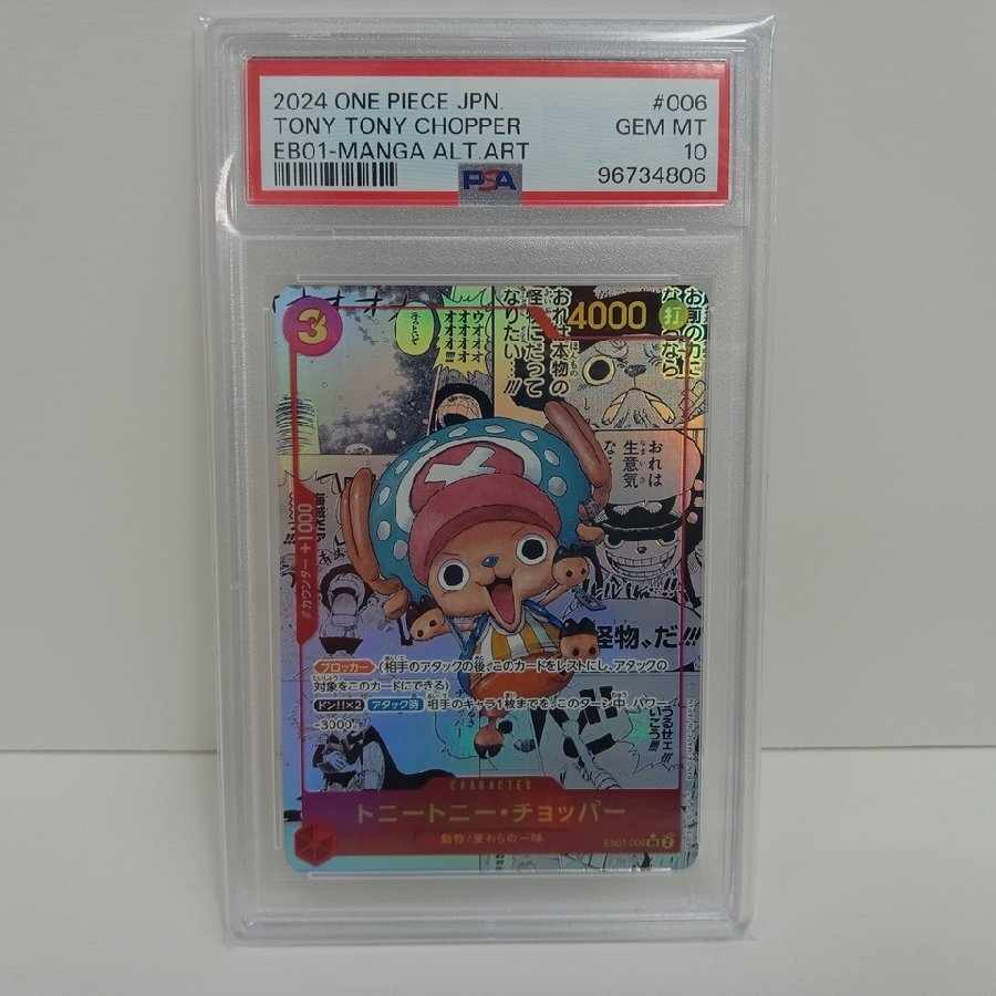 PSA10] Tony Tony Tony Chopper (Parallel) (Super Parallel) (Comic Parallel, Comipara, Cartoon Background) P-SR EB01-006