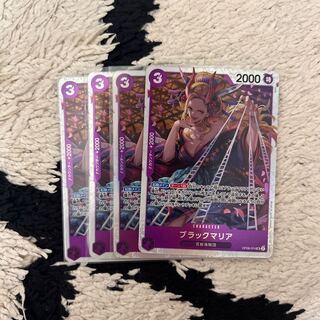 Black Maria SR OP08-074