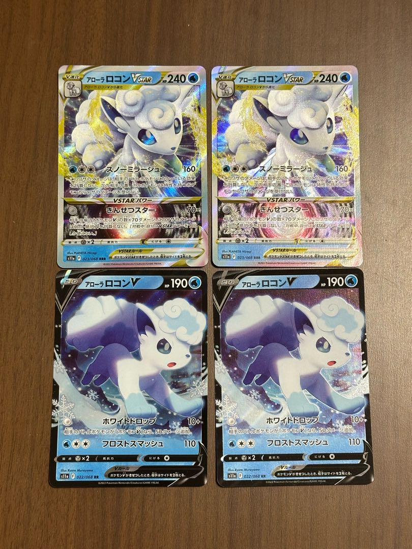 アローラロコンVSTAR RRR 023/068 アローラロコンV RR 022/068