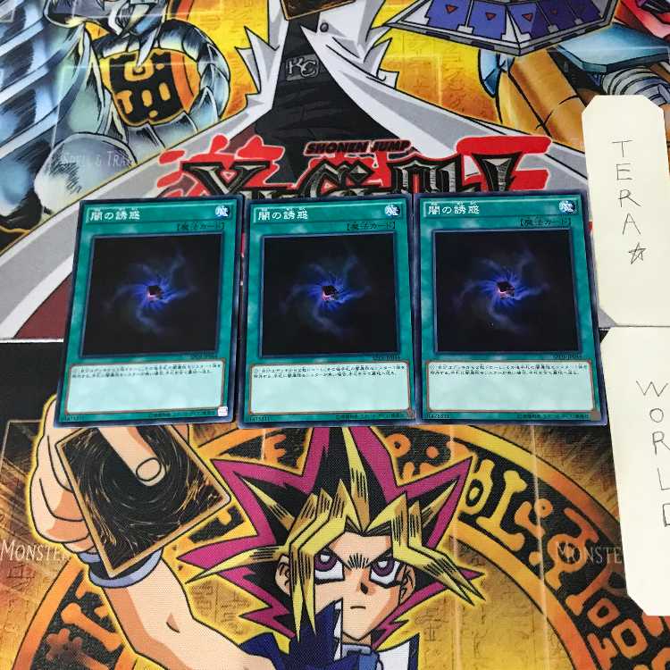 Allure of Darkness SPDS 2 Normal, set of 3 Tera.