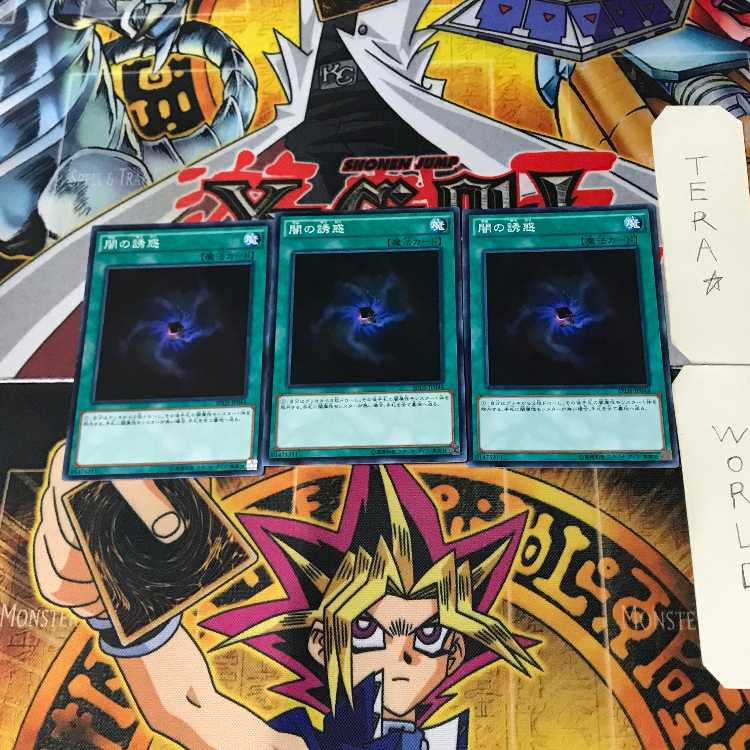 Allure of Darkness SPDS 6 Normal, set of 3 Tera.