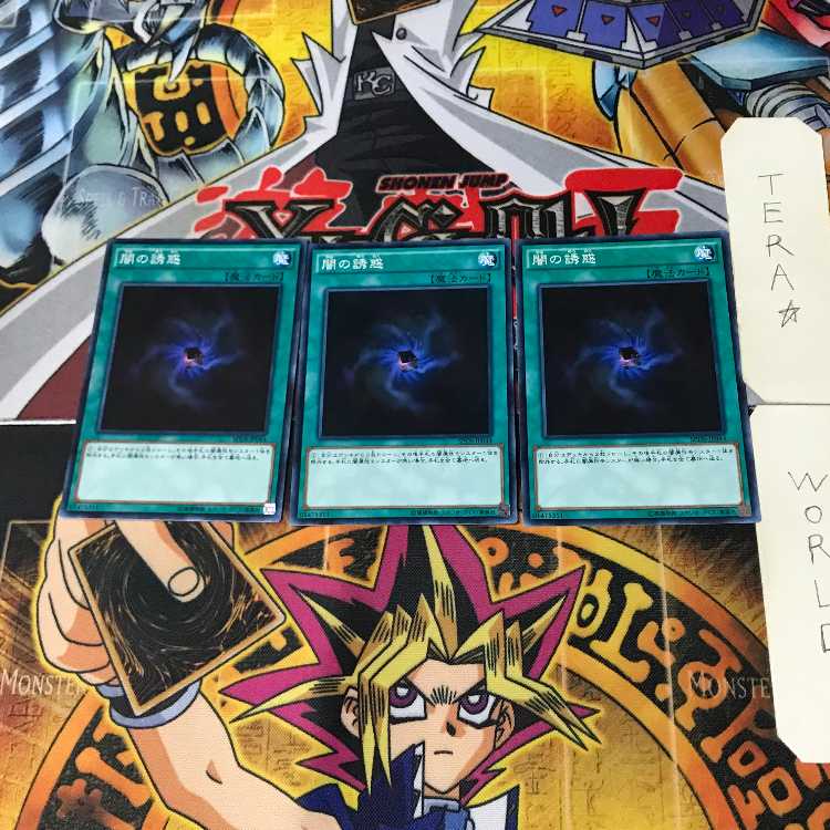 Allure of Darkness SPDS 7 Normal, set of 3 Tera.