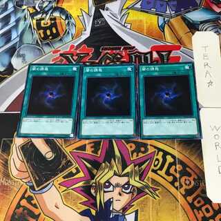 Allure of Darkness SPDS 7 Normal, set of 3 Tera.