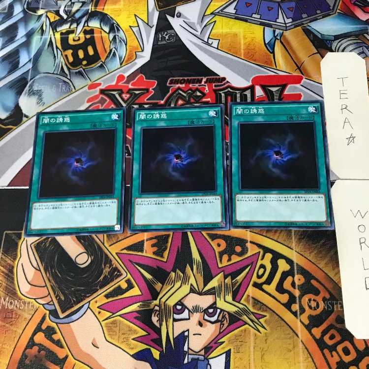 闇の誘惑 SPDS 9 ノーマル 3枚セット てら