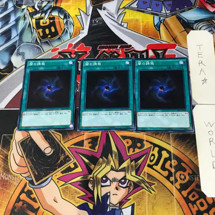 Allure of Darkness SPDS 10 Normal, set of 3 Tera.