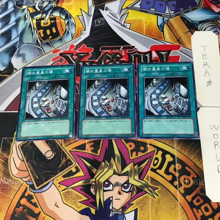 Dark Factory of Mass Production SOD 1 Normal, set of 3 Tera.