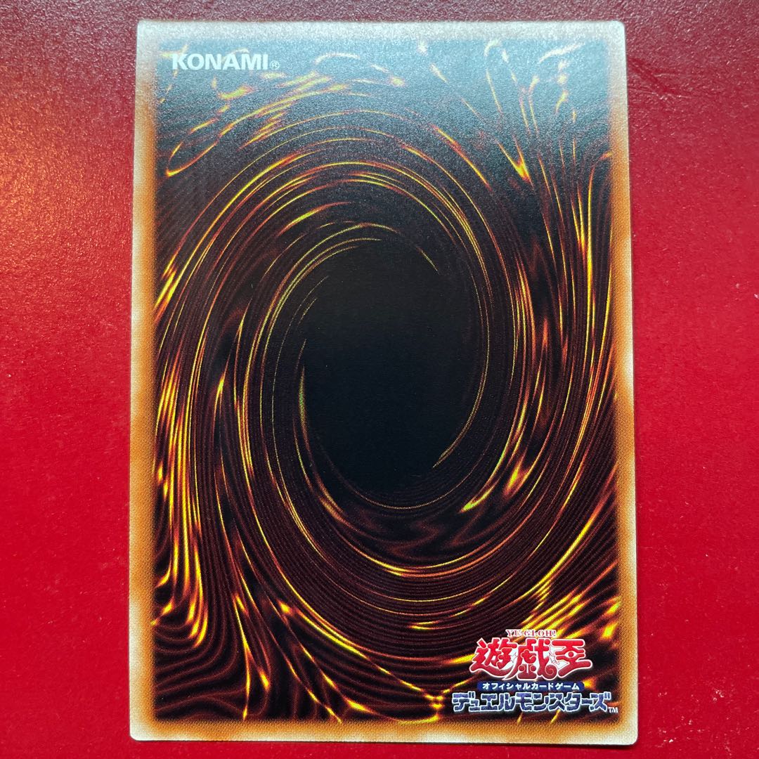 Yu-Gi-Oh! No.68 Maternal Prison Sandalphon [NCF1] Ultra