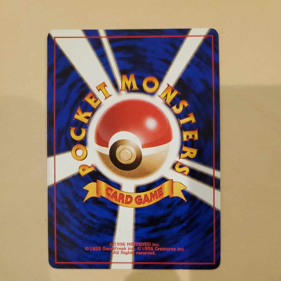 オムスター 旧裏 通信進化