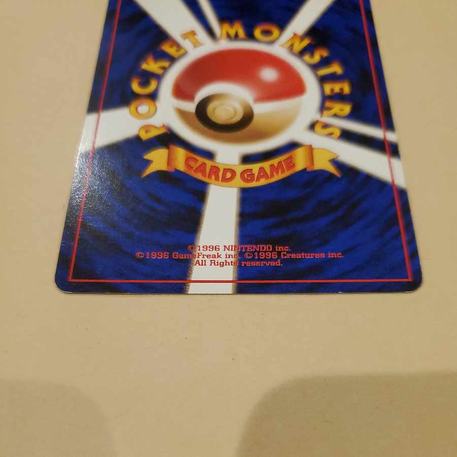 オムスター 旧裏 通信進化