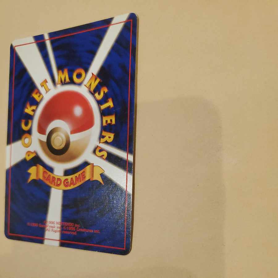 オムスター 旧裏 通信進化