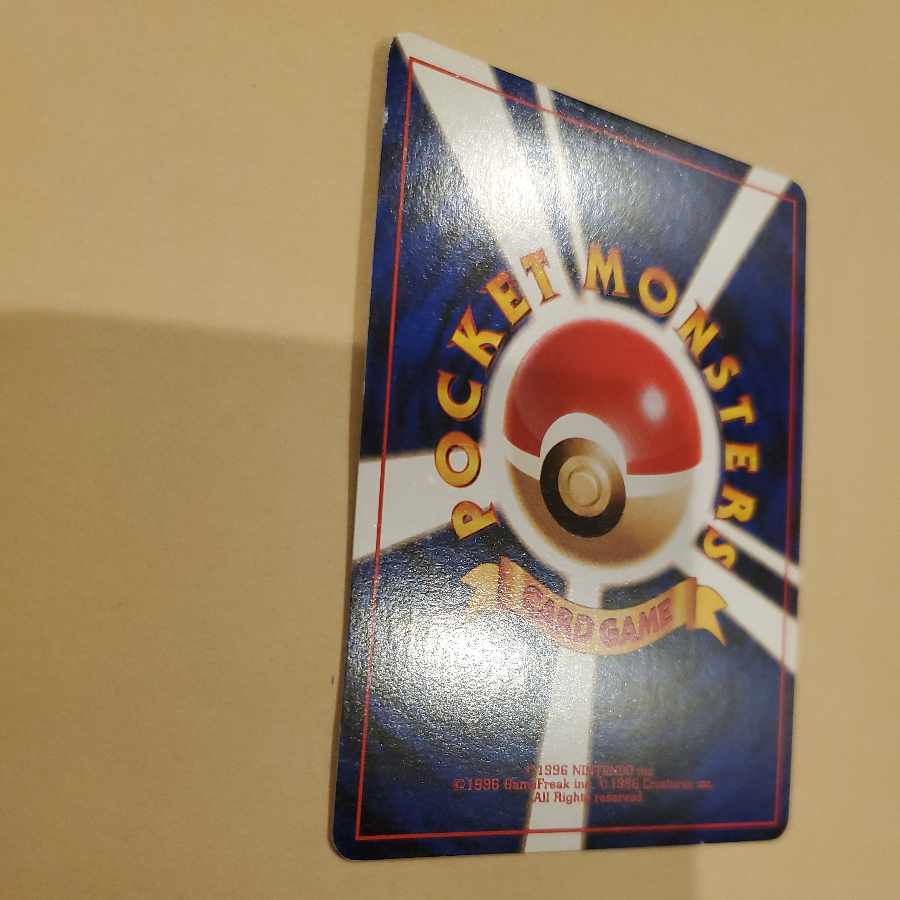 オムスター 旧裏 通信進化